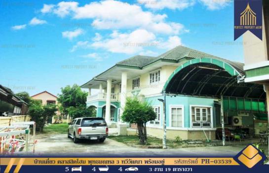 �ҧ� �� Perfect Property1