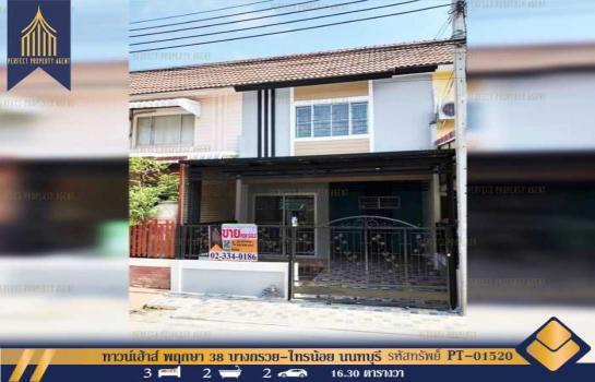 �ҧ���� �� Perfect Property1