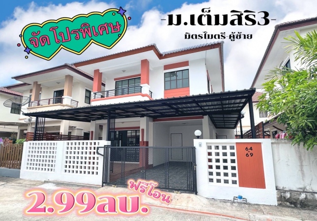 ˹ͧ�͡ �� ����ѷ �����൷ ��ਹ���(�������) �ӡѴ