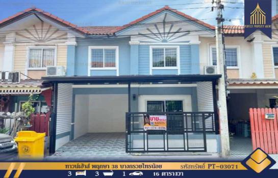 �ҧ���� �� Perfect Property1