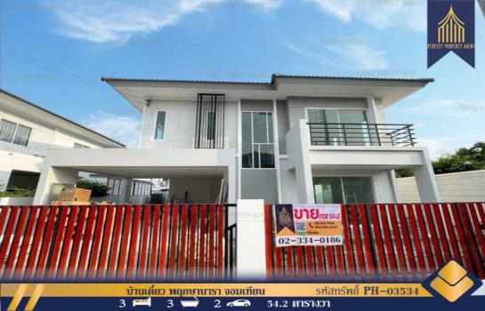 �ҧ���ا �� Perfect Property1