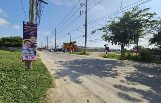 ขายที่ดิน 190,000,000 บาท ขายที่ดิน 190,000,000 บาท