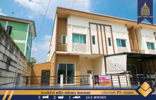 ˹ͧ�� �� Perfect Property1