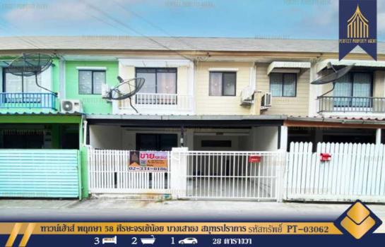 �Ҵ��кѧ �� Perfect Property1