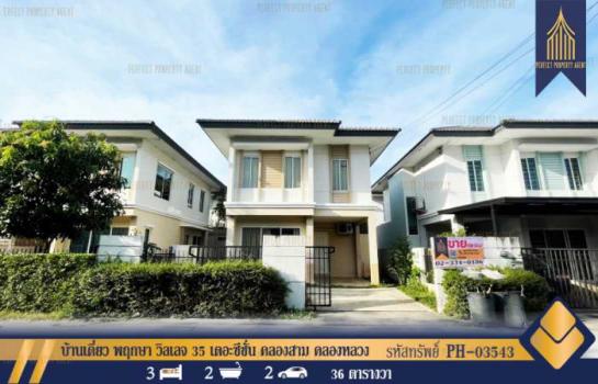 ��»����ҹ� �� Perfect Property1