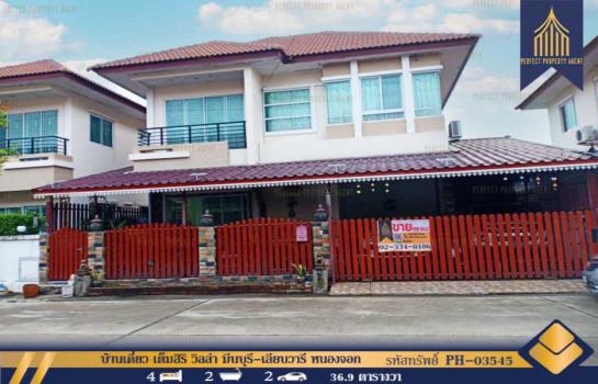 ���˹ͧ�͡ �� Perfect Property1