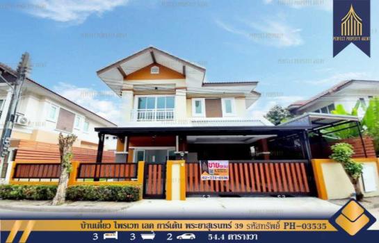 ��ͧ����� �� Perfect Property1