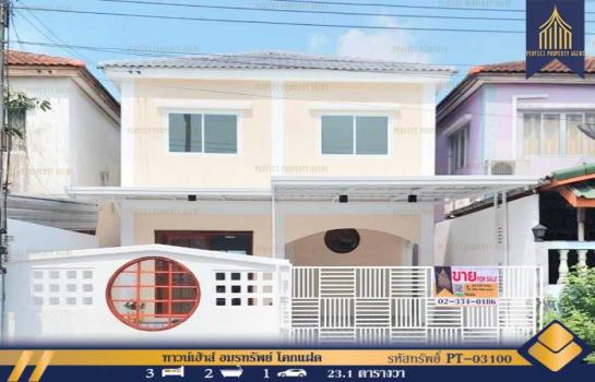 ���˹ͧ�͡ �� Perfect Property1