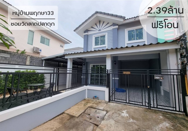 �ҧ�˭� �� ����ѷ �����൷ ��ਹ���(�������) �ӡѴ