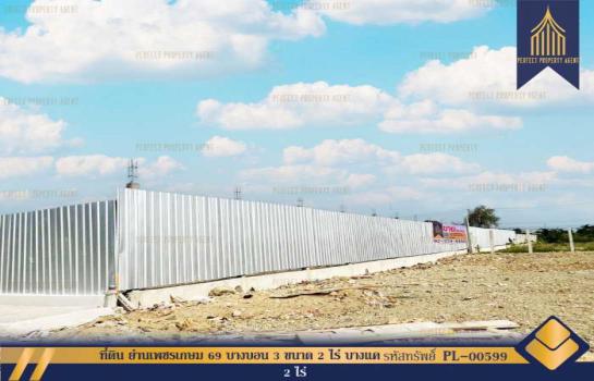 ˹ͧ�� �� Perfect Property1