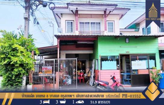 �ҧ� �� Perfect Property1