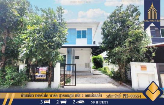 �Ҵ��кѧ �� Perfect Property1