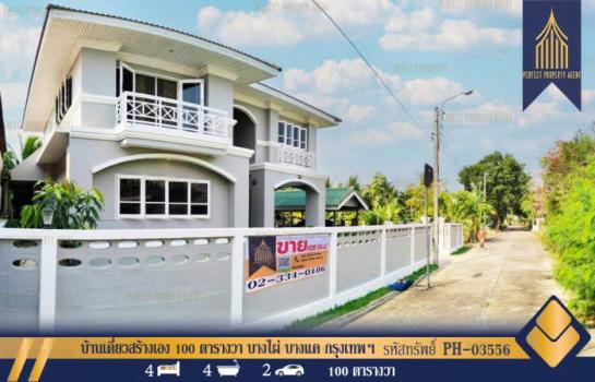 �ҧ� �� Perfect Property1