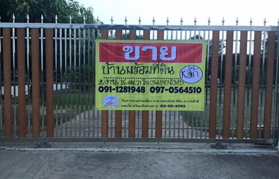 ��ҹ ���ͧ ��ʸ�