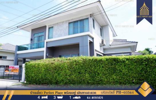 �Ҵ��кѧ �� Perfect Property1