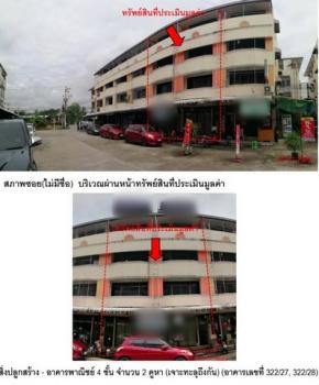อาคารพาณิชย์เมือง พิษณุโลก อาคารพาณิชย์เมือง พิษณุโลก