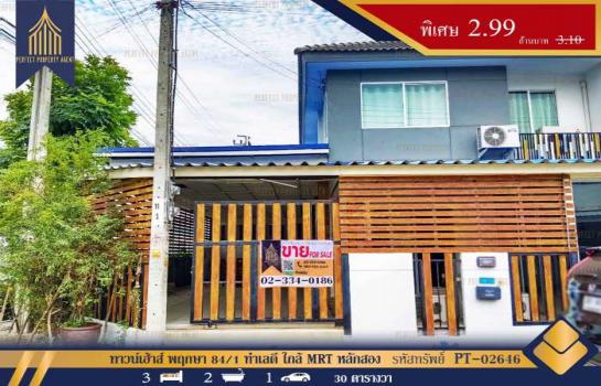 �ҧ� �� Perfect Property1