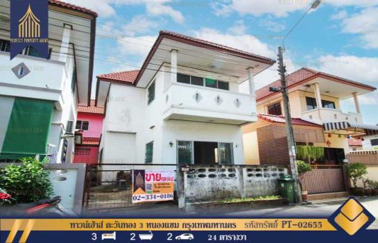 ˹ͧ�� �� Perfect Property1