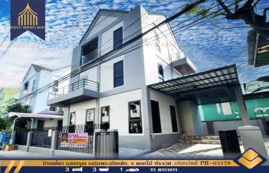 �ǹ��ǧ �� Perfect Property1