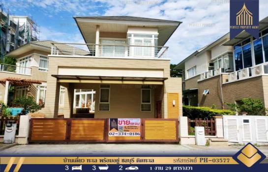 �ҧ���ا �� Perfect Property1