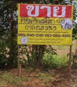 ��·��Թ �Ҥһ�С�Ȣ�� 3,400,000 �ҷ