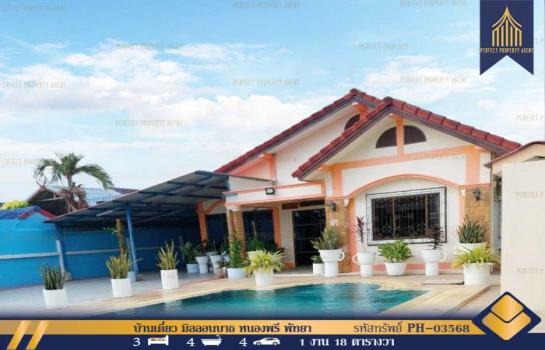 �ҧ���ا �� Perfect Property1