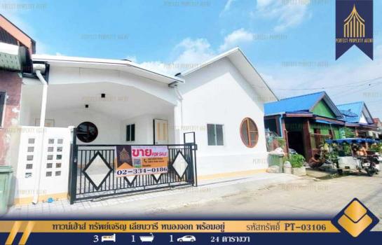 ���˹ͧ�͡ �� Perfect Property1