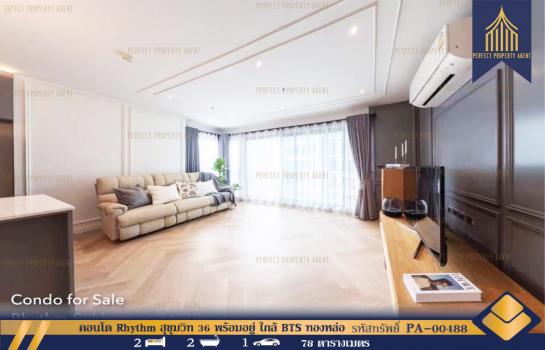 ��ͧ�� �� Perfect Property1