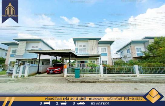 ���˹ͧ�͡ �� Perfect Property1