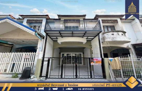 �ҧ���� �� Perfect Property1