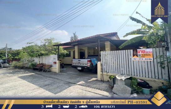 ���˹ͧ�͡ �� Perfect Property1