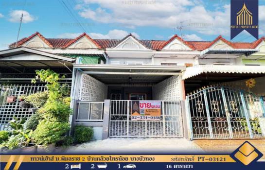 �ҧ��Ƿͧ �� Perfect Property1