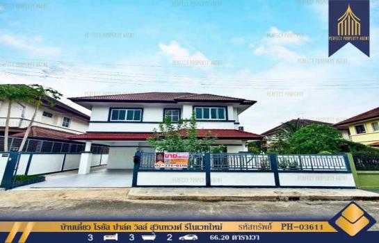 ���˹ͧ�͡ �� Perfect Property1