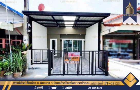 �ҧ��Ƿͧ �� Perfect Property1