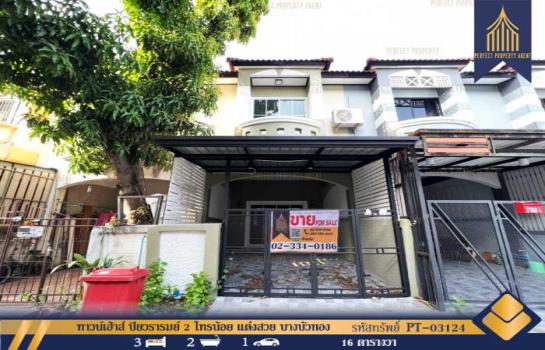 �ҧ��Ƿͧ �� Perfect Property1