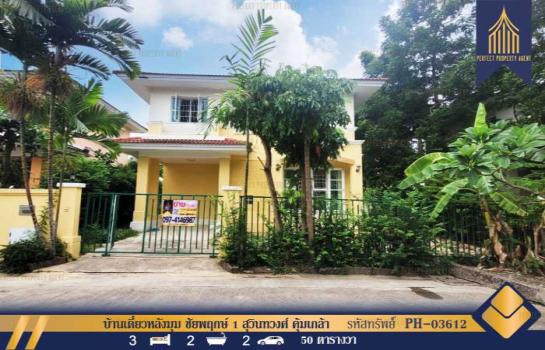 �Ҵ��кѧ �� Perfect Property1