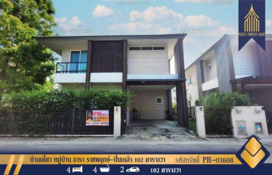 �ҧ���� �� Perfect Property1