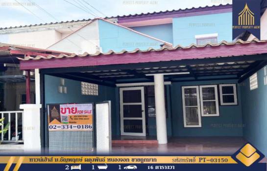 ���˹ͧ�͡ �� Perfect Property1