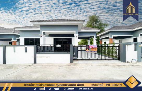 �ҧ���ا �� Perfect Property1