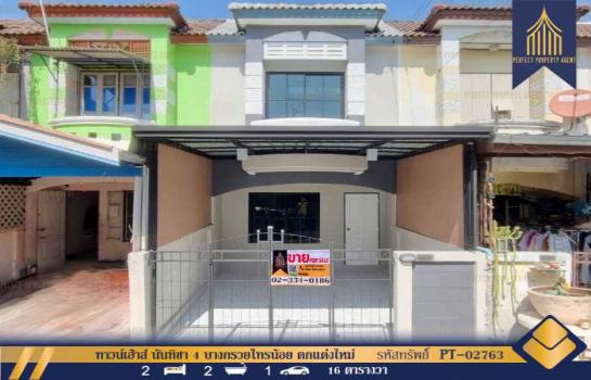 �ҧ��Ƿͧ �� Perfect Property1