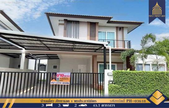 �ҧ���ا �� Perfect Property1