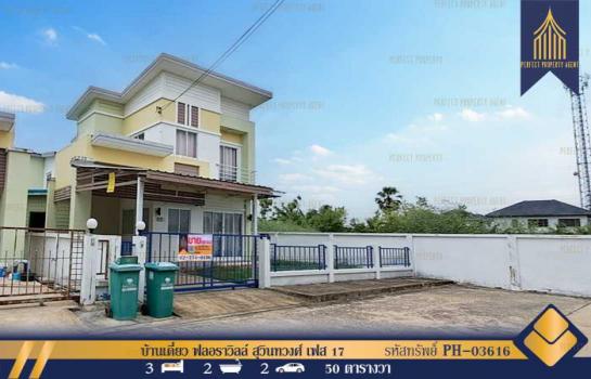 �Ҵ��кѧ �� Perfect Property1