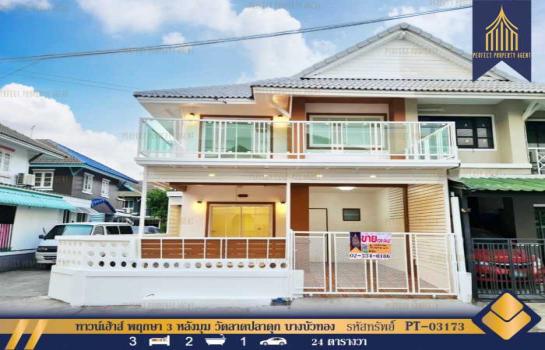 �ҧ��Ƿͧ �� Perfect Property1