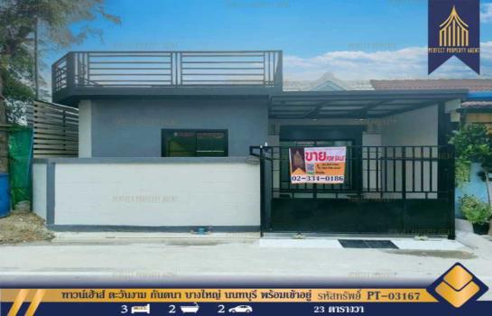 �ҧ��Ƿͧ �� Perfect Property1