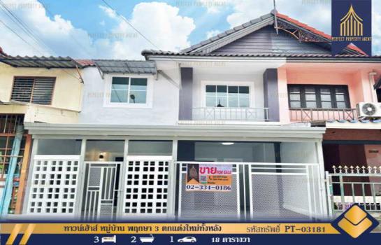 �ҧ��Ƿͧ �� Perfect Property1