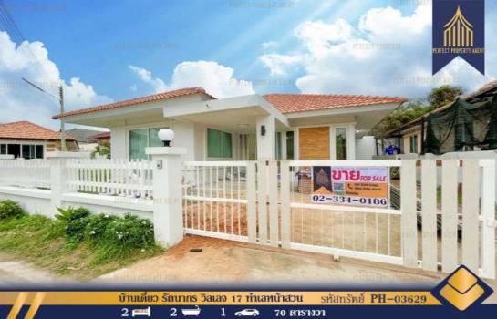 �ҧ���ا �� Perfect Property1