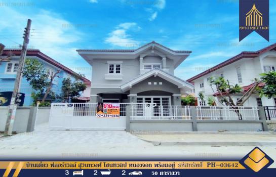 �Ҵ��кѧ �� Perfect Property1