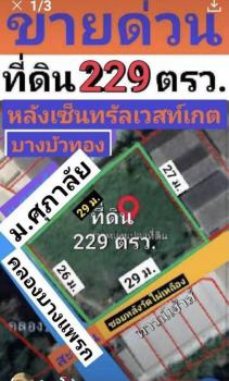 �ҧ�˭� �� TheEstate78924