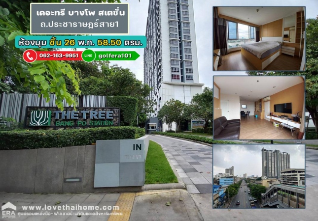 ���Ե �� lovethaihome101