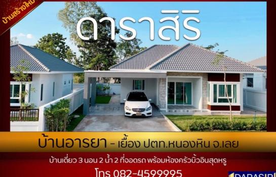 ��º�ҹ ˹ͧ�Թ���